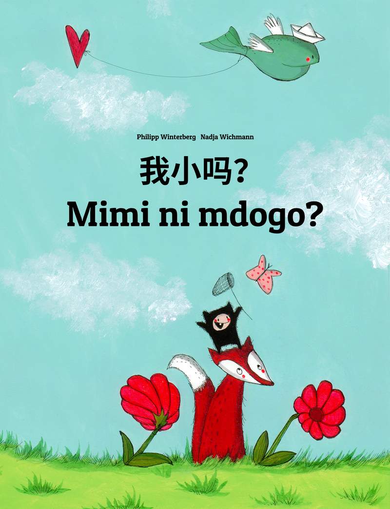 我小吗?